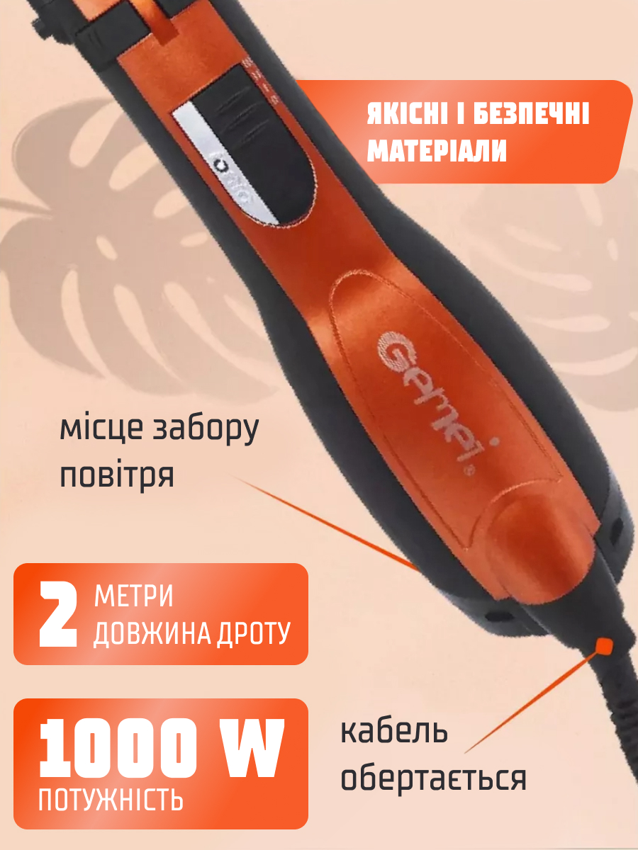 Фен-щітка 3 в 1 для волосся — обертовий стайлер зі знижкою -50%