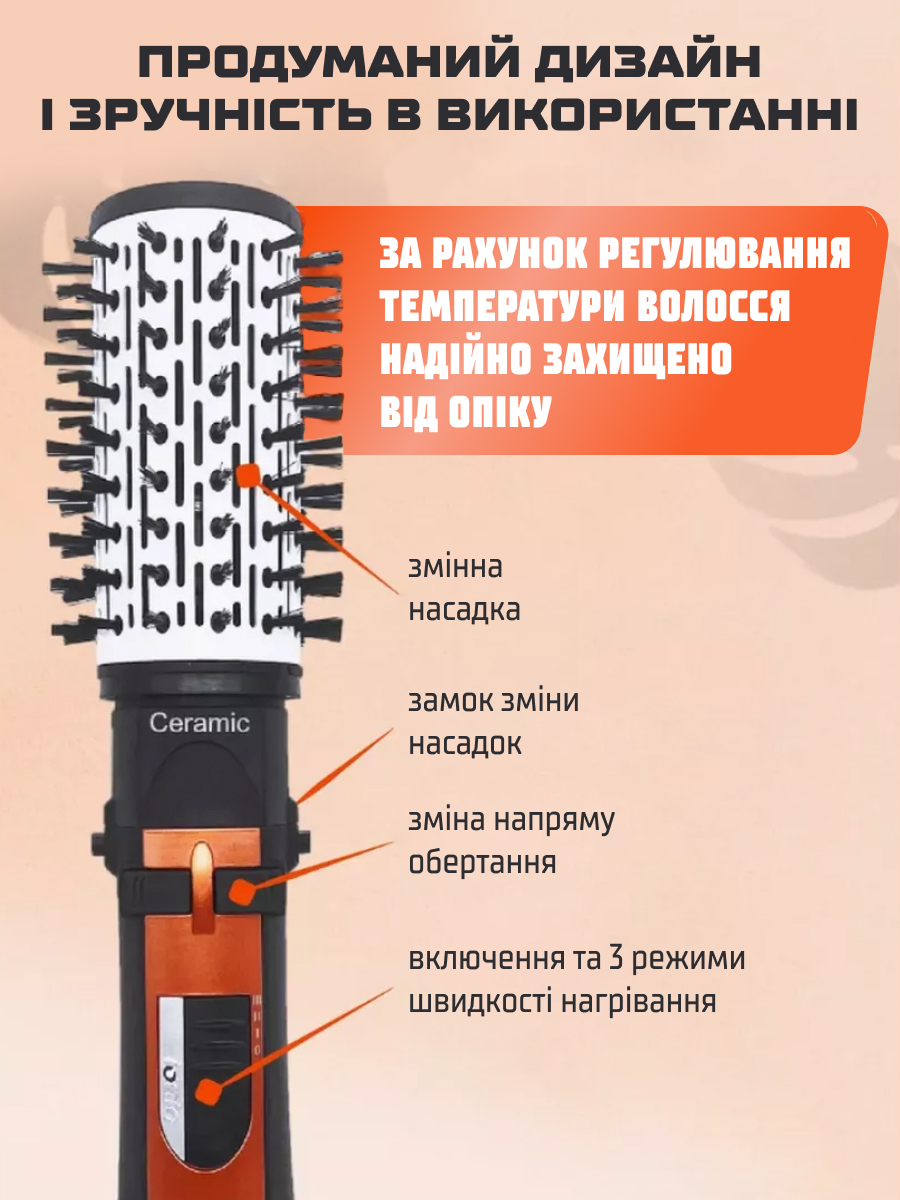 Фен-щітка 3 в 1 для волосся — обертовий стайлер зі знижкою -50%