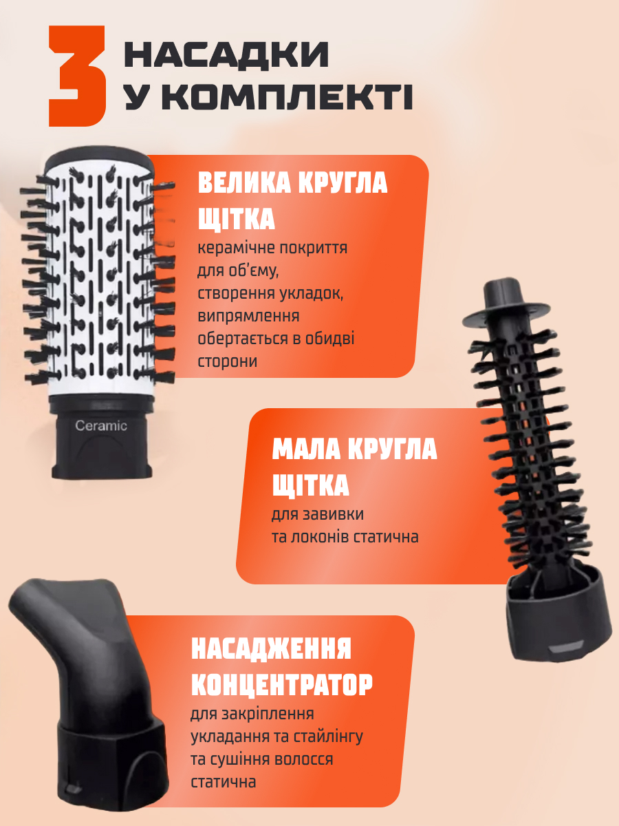Фен-щітка 3 в 1 для волосся — обертовий стайлер зі знижкою -50%